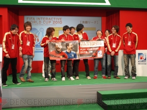 FIFA インタラクティブワールドカップ 2010