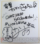 『CHAOS；HEAD らぶChu☆Chu！』