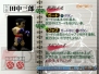ゲームアーカイブス