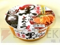 『九州一番星 濃厚黒マー油とんこつラーメン』