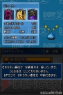 『ドラゴンクエストモンスターズ ジョーカー2』
