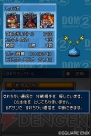 『ドラゴンクエストモンスターズ ジョーカー2』