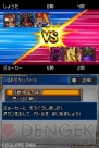 『ドラゴンクエストモンスターズ ジョーカー2』