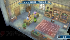 10年を経て復活！ PSP『テイルズ オブ ファンタジア なりきり