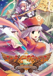 PSP『ユーディーのアトリエ』声優陣のお2人から、コメントが到着！