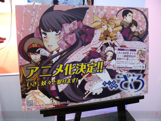 最新アニメの情報に各種グッズも!! 東京国際アニメフェア2010が本日より開催！