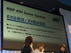 『ザ・キング・オブ・ファイターズ XIII』