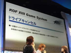 『ザ・キング・オブ・ファイターズ XIII』