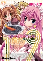 『1Love9』