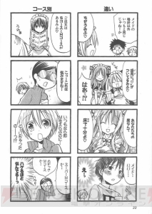 ドSすぎるメイドカフェも収録！ 遠山えまの最新刊『1Love9 第3巻』発売