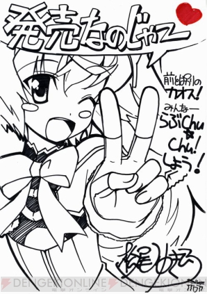『CHAOS；HEAD らぶChu☆Chu！』