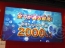 『イナズマイレブン3 世界への挑戦!! スパーク/ボンバー』