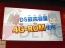 『イナズマイレブン3 世界への挑戦!! スパーク/ボンバー』