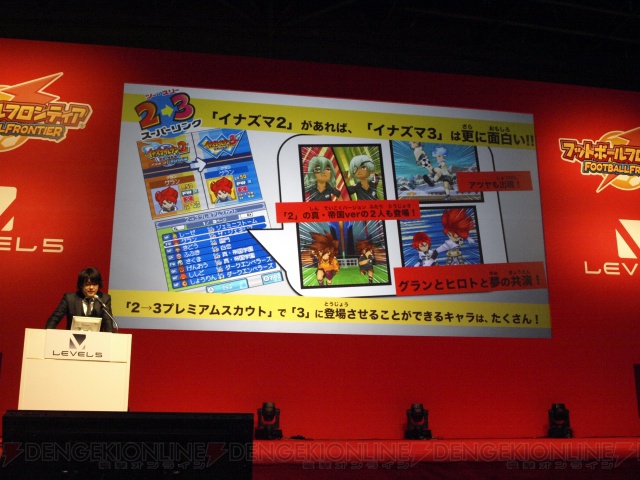 電撃 今度はスパークとボンバーで世界に挑め イナズマイレブン3 7月1日発売