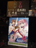 『咲-Saki- Portable』