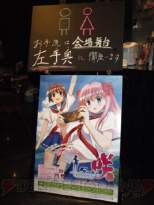 「池田ァ」コールも飛び出した!? ライブも行われたPSP『咲-Saki-』発売イベント