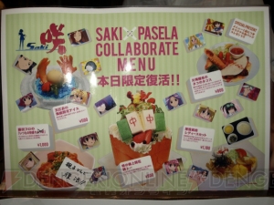 「池田ァ」コールも飛び出した!? ライブも行われたPSP『咲-Saki-』発売イベント