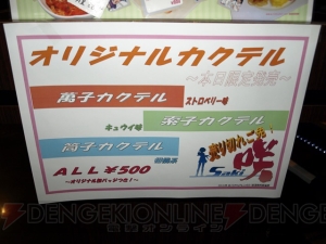 「池田ァ」コールも飛び出した!? ライブも行われたPSP『咲-Saki-』発売イベント