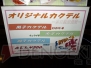 『咲-Saki- Portable』