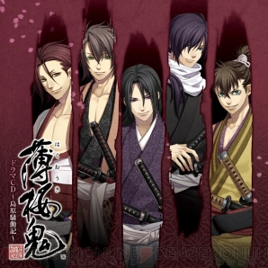 『薄桜鬼 ドラマCD ～島原騒動記～』