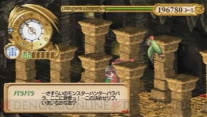 『ユーディーのアトリエ～グラムナートの錬金術士～囚われの守人』