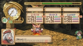 『ユーディーのアトリエ～グラムナートの錬金術士～囚われの守人』