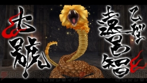 『東京鬼祓師 鴉乃杜學園奇譚』