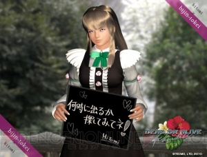 『DOA』のかすみとヒトミが美人時計に登場、壁紙配布も予定