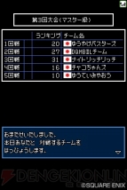 『ドラゴンクエストモンスターズ ジョーカー2』