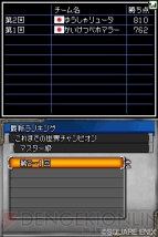 『ドラゴンクエストモンスターズ ジョーカー2』