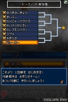 『ドラゴンクエストモンスターズ ジョーカー2』
