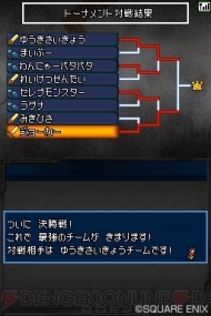 『ドラゴンクエストモンスターズ ジョーカー2』
