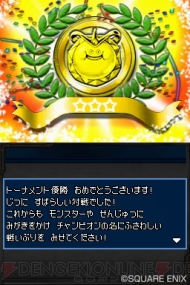 『ドラゴンクエストモンスターズ ジョーカー2』