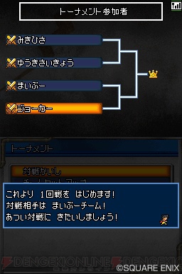 『ドラゴンクエストモンスターズ ジョーカー2』