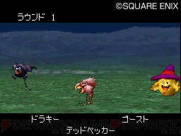 『ドラゴンクエストモンスターズ ジョーカー2』