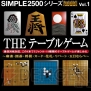 『SIMPLE2500シリーズportable!!』