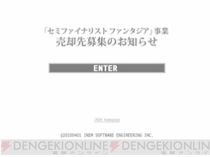エイプリルフール