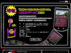エイプリルフール