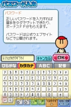 『プロ野球 ファミスタDS 2010』