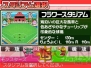 『プロ野球 ファミスタDS 2010』