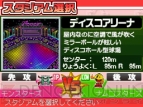 『プロ野球 ファミスタDS 2010』