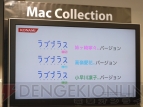 『ラブプラス iM/iR/iN』