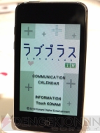 【App通信】