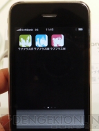 【App通信】