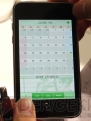 【App通信】