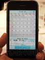 【App通信】