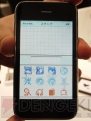 【App通信】