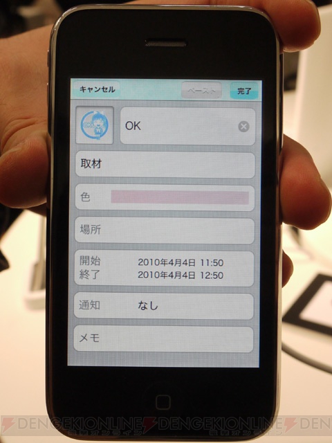 【App通信】彼女が予定を管理♪ 『ラブプラス』のユーティリティアプリ3種が登場