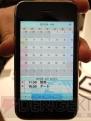 【App通信】