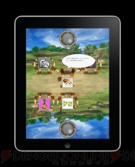 【App通信】